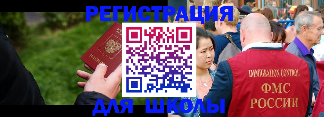 прописка в Арзамасе